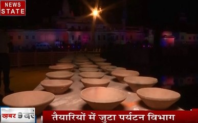 Uttar pradesh: आयोध्या में दीपोत्सव की तैयारियां शुरू, इस बार टूटेगा रिकॉर्ड