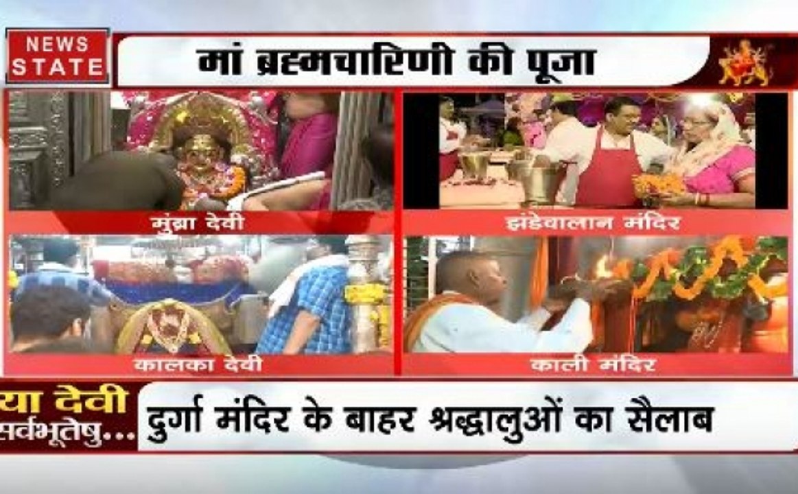Navratri 2019: नवरात्र के दूसरे दिन हो रही है मां ब्रह्मचारिणी की पूजा, मंदिरों में उमड़ा भक्तों का सैलाब