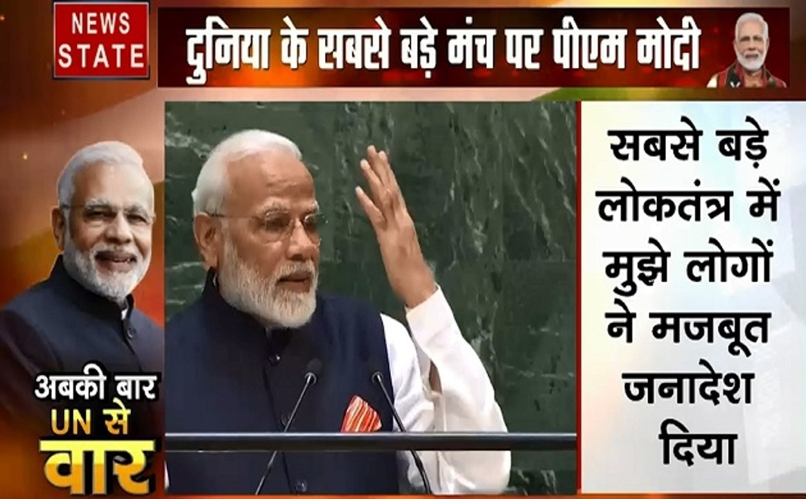 UNGA PM Modi Live: देखिए दुनिया के सामने कैसे ग...