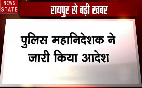 2259 आरक्षकों की भर्ती प्रक्रिया निरस्त, पुलिस महानिदेशक ने जारी किया आदेश