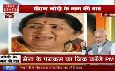 'मन की बात' में PM मोदी ने शेयर की लता मंगेशकर से फोन पर हुई बातचीत