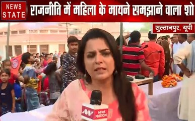 lady leader : मेनका गांधी का चुनावी रण, कांग्रेस के संजय सिंह से मुकाबल