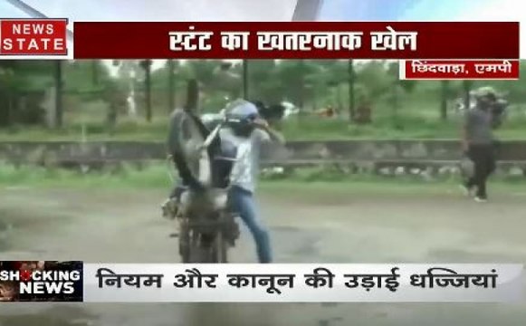 Shocking News: कॉलेज कैंपस में खतरनाक बाइक स्टंट, वीडियो देखकर रह जाएंगे दंग