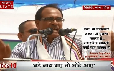 Election 2019: शिवराज सिंह ने साधा राहुल गांंधी पर निशाना,देखिए कैसे उड़ाया मजाक