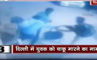 Delhi: सागरपुर में लूट का विरोध करने पर युवक की हत्या, तीनों आरोपी को पुलिस ने किया गिरफ्तार