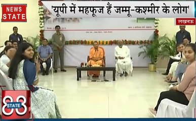 कश्मीरी छात्रों से मिले सीएम योगी, दिया भरोसा, यूपी में महफूज हैं जम्मू-कश्मीर के लोग