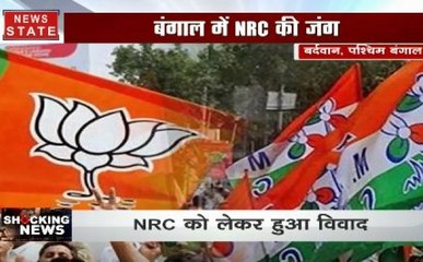 पश्चिम बंगाल में NRC की जंग, BJP ऑफिस में तोड़फोड़ और आगजनी