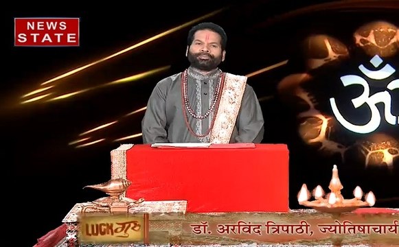 Luck Guru: आज जानेंगे धन और कामयाबी पाने का मूलमंत्र, देखिए Video