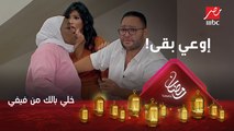 إوعي بقى! أحمد رزق ينفعل على أبو الهول وفيفي: هجوزهولك