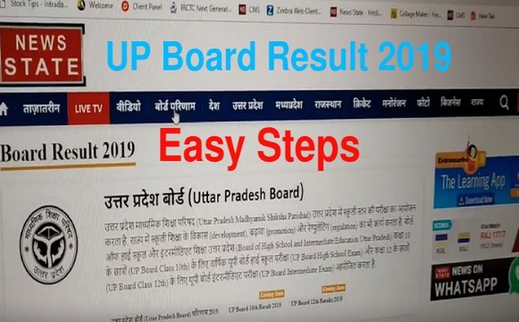 UP Board Result 2019: कल घोषित होंगे यूपी बोर्ड के 10वीं और 12वीं के रिजल्ट, जानें मोबाइल पर कैसे देखें अपना up board result