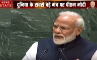 UNGA PM Modi Live: पीएम नरेंद्र मोदी बोले- हमने दुनिया को युद्ध नहीं, बुद्ध दिया