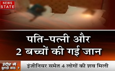 Madhya pradesh: इंदौर-होटल के कमरे में एक ही परिवार के 4 लोगों के शव मिले, आत्महत्या की आशंका