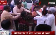 Uttar pradesh: उमा भारती के कार्यक्रम में बीजेपी के दो गुट भिड़े, पार्टी पदाधिकारियों को करना पड़ा बीच बचाव