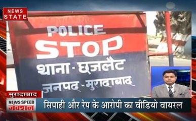 Speed News: सिपाही और रेप के आरोपी का Video Viral, बिजली विभाग की बड़ी लापरवाही, देखें प्रदेश की खबरें