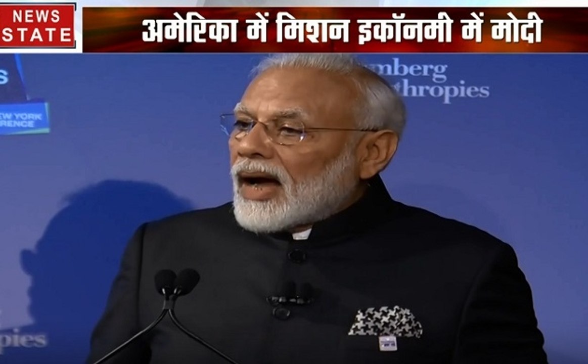 America: विशाल बाजार के साथ स्टार्ट-अप में निवेश करना चाहते हैं तो भारत आएं, ब्लूमबर्ग ग्लोबल बिजनेस फोरम में बोले मोदी