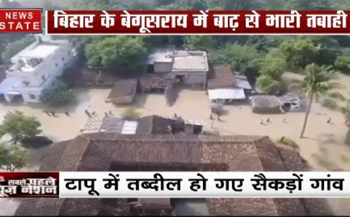 Flood: बिहार के बेगुसराय में बाढ़ से भारी तबाही...