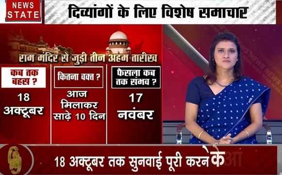 समाचार विशेष: देखिए मूक बधिरों के लिए विशेष समाचार