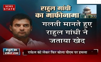 Sabse Bada Mudda : कांग्रेस अध्यक्ष ने अपने बयान पर जताया खेद