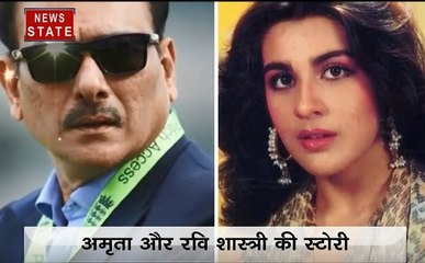 अमृता सिंह और रवि शास्त्री की लव स्टोरी क्यों रह गई अधूरी, देखें वीडियो