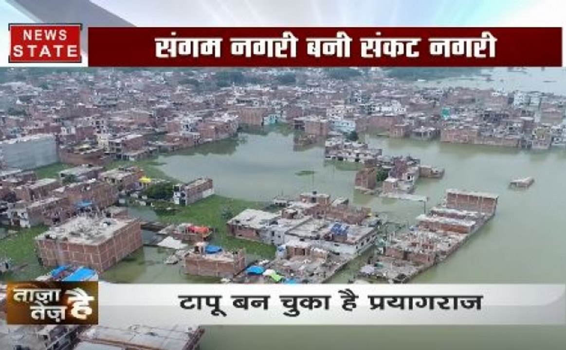 प्रयागराजः सितंबर में भी जारी है 'आफतकाल', बाढ़ से एक लाख लोग प्रभावित