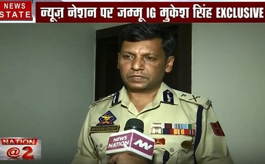 Jammu Kashmir: किश्तवाड़ से 3 आतंकी गिरफ्तार, देखें IG मुकेश सिंह का Exclusive interview