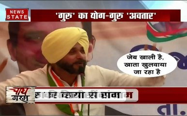 चाय गरम : पीएम मोदी पर बरसे सिद्धू