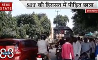 Speed News: स्वामी चिन्मयानंद से रंगदारी मांगने का मामला, पीड़ित छात्रा को SIT ने की गिरफ्तार, देखें प्रदेश की खबरें