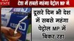 Madhya pradesh: प्रदेश में बिक रहा है सबसे महंगा पैट्रोल, देखें कैसे महंगाई की मार झेर रहा MP