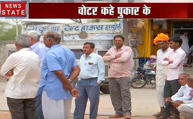 वोटर कहे पुकार के: चुनाव से पहले जयपुर शहर का जाने मूड