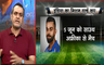 World Cup 2019 : आखिरी वर्ल्ड कप खेलेंगे महेंद्र सिंह धोनी
