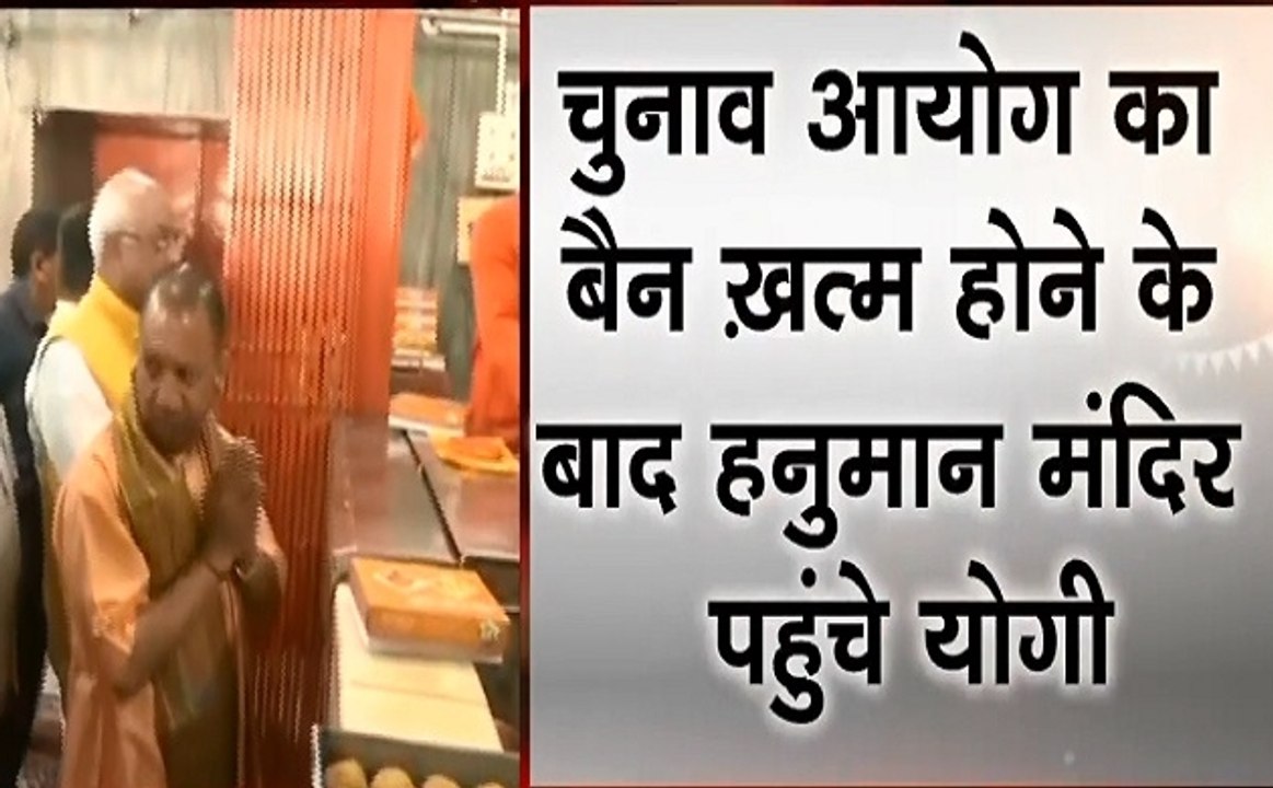 Election 2019: लखनऊ के अलीगंज हनुमान मंदिर पहुं...