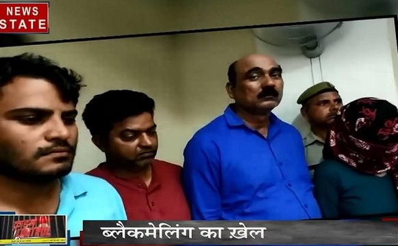 क्राइम CONTROL: ब्लैकमेलिंग का खेल , देखिए जिस्म की चाहत बनी जुर्म