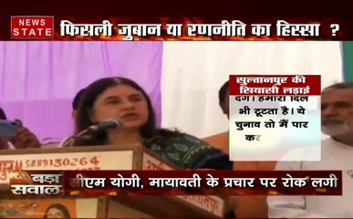 बड़ा सवाल : विवादित बयान या फिर वोट की दुकान ?