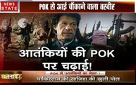 खलनायक: आतंकियों की POK पर चढ़ाई! पाकिस्तान की साजिश की खुली पोल, POK से आई चौंकाने वाला तस्वीर