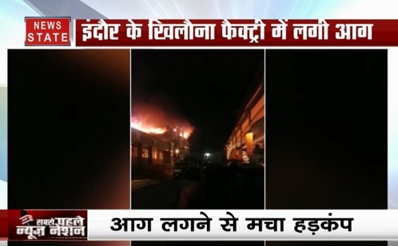 MP: इंदौर के खिलौना फैक्ट्री में लगी आग, मचा हड़कंप, लाखों का नुकसान