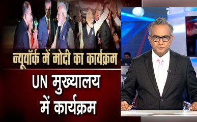 लाख टके की बात: UN में मौसम परिवर्तन का बड़ा आयोजन, कार्बन कटौती पर हिसाब देगा हर देश, देखें देश दुनिया की खबरें