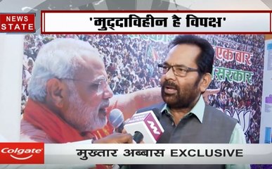 Exclusive : NRC के मुद्दे पर मुख्तार अब्बास नकवी ने विपक्ष पर बोला हमला