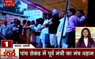 100 News: सागर में बीजेपी के कार्यक्रम में टूटा मंच, जाधवपुर यूनिवर्सिटी के बाहर प्रदर्शन, देखें देश दुनिया की खबरें