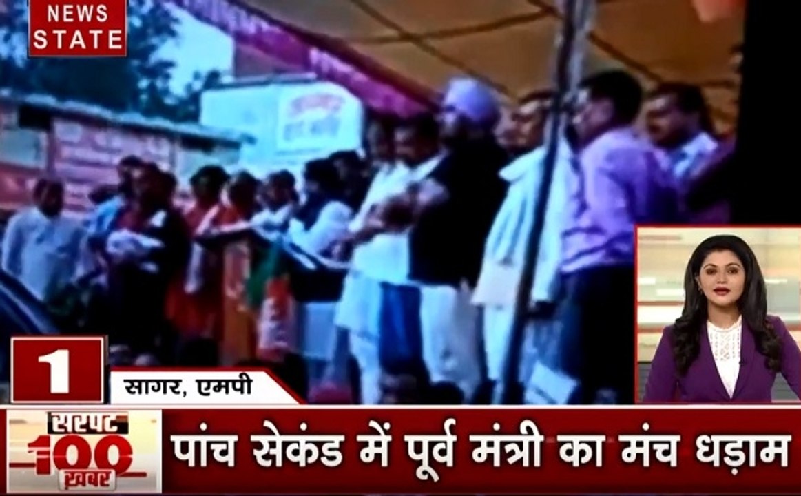 100 News: सागर में बीजेपी के कार्यक्रम में टूटा मंच, जाधवपुर यूनिवर्सिटी के बाहर प्रदर्शन, देखें देश दुनिया की खबरें