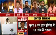 Election 2019 2nd Phase Poll : क्या कर्नाटक में बीजेपी को रोकने में JDS और कांग्रेस कामयाब होंगे ?