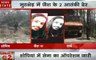 जम्मू-कश्मीर : शोपियां में सुरक्षा बलों को मिली बड़ी सफलता, जैश कमांडर समेत 2 आतंकी ढेर