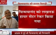 Uttar pradesh: जेल में बंद दुष्कर्म के आरोपी स्वामी चिन्मयानंद की तबीयत बिगड़ी, लखनऊ रेफर