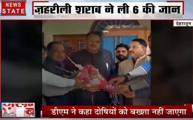 देहरादून: जहरीली शराब मामले में DM ने कहा दोषियों को बख्शा नहीं जाएगा