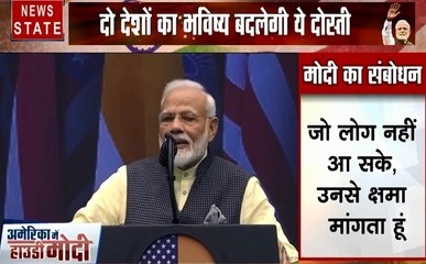 Download Video: Howdy Modi: देखें पीएम मोदी ने बदला ह्यूस्टन का माहौल, लोगों ने अलापा मोदीराग