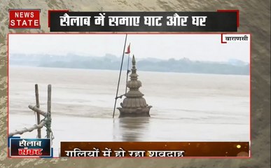 काशी नगरी में सैलाब से त्राहिमाम, गंगा के रौद्र रूप से भयभीत हुए लोग