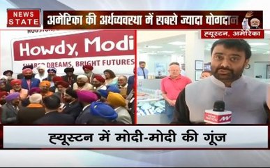 Howdy Modi कार्यक्रम के लिए ह्यूस्टन का ही क्यों किया गया चुनाव, समझें इस खास रिपोर्ट में