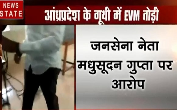 Election 2019: आंध्र प्रदेश के अनंतपुर में इस उम्मीदवार ने पोलिंग बूथ में घुसकर तोड़ डाली EVM,