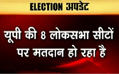 Election 2019: यूपी की 8 लोकसभा सीटों पर हो रहा है मतदान, देखें वीडियो