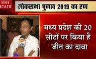 एमपी एक्सप्रेस: छिंदवाड़ा से नकुलनाथ उतरे मैदान में, देखें Exclusive Interview