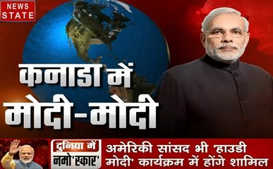 Special: मोदी राग अलाप रही दुनिया, देखें पीएम मोदी की कूटनीति